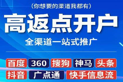 开户返点政策下的用户转化率提升秘诀